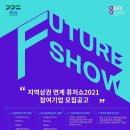 비지니스퓨처