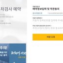 의정부자동차검사소 이미지