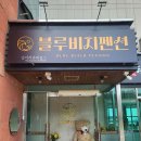 펜션 향 이미지