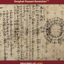 (주)대평세라믹스산업 | 정조 전후 조선 세도정치 동학농민혁명