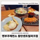 만족돈까스 | 동탄센트럴파크맛집 멘부쿠제면소｜자가제면 우동과 돈까스까지 만족한 동탄 점심 후기