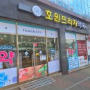 호원약국 네이버블로그