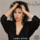 [이 버전이 원곡입니다] Jennifer Rush(제니퍼 러시) 작사/작곡/노래 - The Power Of Love(사랑의 힘) 이미지