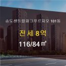 연수푸르지오 공인중개사사무소 이미지