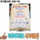 신화식품 이미지