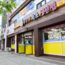 한꼬푸 - 하동군 | 한꼬푸