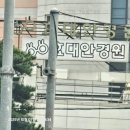 효대안경원 이미지