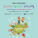 한사랑우리