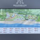 동해리조트