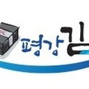 평강김 이미지