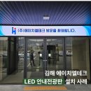 에이브이테크