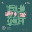 아트플렉스 이미지