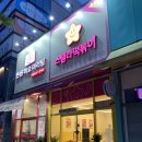 스텔라떡볶이 대구다사세천점 네이버블로그