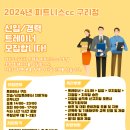 구리시 ★★피트니스cc 오전*오후 트레이너 선생님 구인합니다★★ 이미지