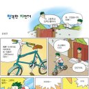 행복한자전거 - 수성구 동원로 7 | 행복한자전거