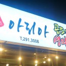 아리아돈유 이미지