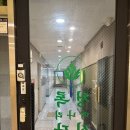청록미나리식당 의정부회룡역점 이미지