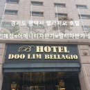 무인모텔 거기 이미지