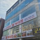 개미집 광안리점 이미지