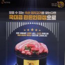 용천로 | 고물가 시대 숙성 한돈 맛있고 가성비 좋은 모래내시장 고기집 추천 | 화미소금구이 구월동본점