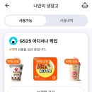 지에스25오창하이츠 이미지