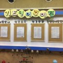 키즈엘어린이집 Daum카페