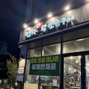 삼안로195번길L | [천하왕소금구이] 인제대 근처 구워주는고기집 | 삼겹살·항정살·돌솥밥까지 완벽한 저녁!
