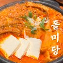평화로04 | 의정부 맛집 돌미당ㅣ매콤한 등갈비찜과 달콤한 팥크림 빙수 한번에 맛볼 수 있는 곳