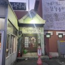 브라보장작구이 이미지