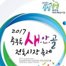 권칠우 | 2017 충무동 전통시장 새벽시장 축제 박극제 서구청장 축사 경과보고 현장취재 UCC