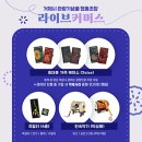 거제시 관광기념품 협동조합