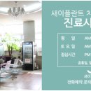 새이치과 이미지
