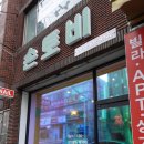 소답동133 이미지
