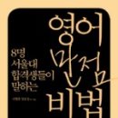 만점영어