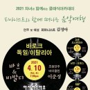 클래식 음악으로 떠나는 유럽여행 이미지