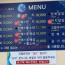 제주물회 이미지