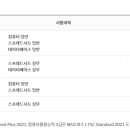 ITQ자격증(오전) 이미지