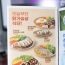 한솥 김치볶음밥&amp;닭가슴살 도시락 가격 칼로리 시식 후기