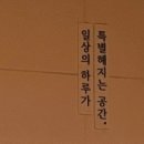 경원대로1417번길 이미지