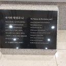 2025-2차 문자동 모임(6.28일 / 박정희대통령 기념관, 절두산 성지) 이미지