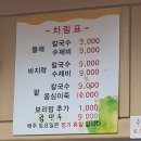 소하칼국수수제비 이미지