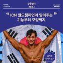 내추럴 대회 프로 챔피언이자 심사위원이 알려주는 '건강한 보디빌딩' (기능부터 쉐입까지) 이미지