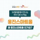 웅진텔레콤 이미지