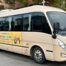 인천광역시 동구 치매안심센터 | 인천 동구, 치매안심센터에 ‘동온하정’ 예약제 순환 버스 운영