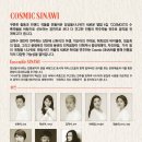 2023 수앙상블 공연 이미지