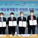 이스트블루파워