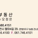 팔마부동산공인중개사사무소 이미지