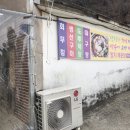 한솔매운탕 이미지