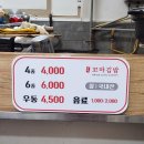 왕길동 꼬마김밥 이미지