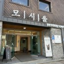 모시울